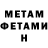 МЕТАМФЕТАМИН витя FirstHoly Deer