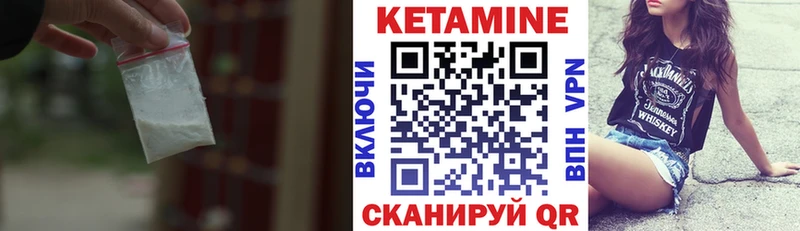 КЕТАМИН ketamine  Волжский 
