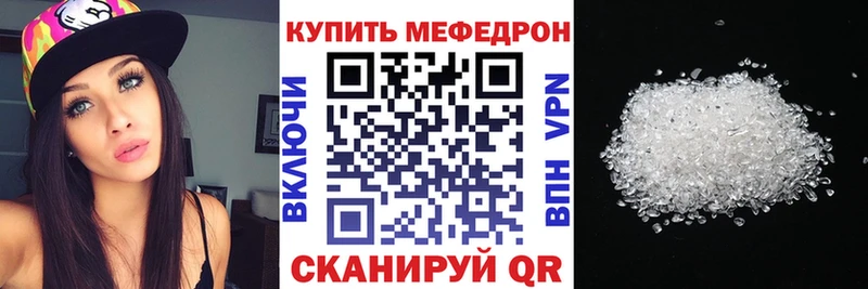 МЯУ-МЯУ mephedrone Волжский